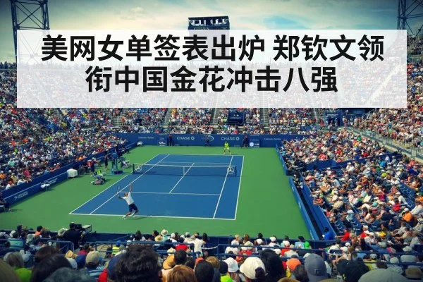 US Open tennis
