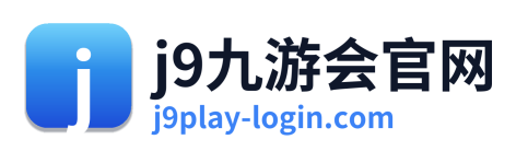 j9九游会官网
